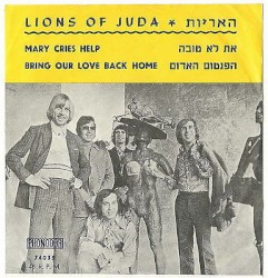 האריות