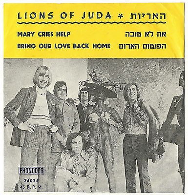 האריות