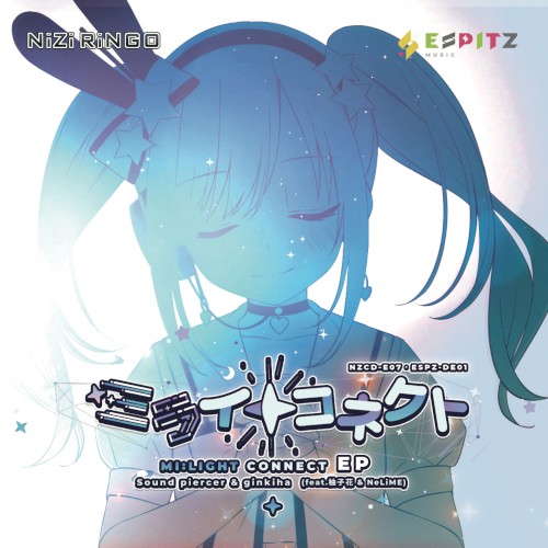 ミライトコネクトEP