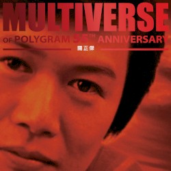 Multiverse of PolyGram 55th Anniversary: 關正傑