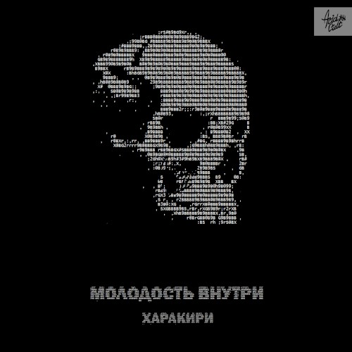 Харакири