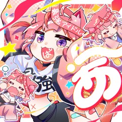 天晴れパラダイス