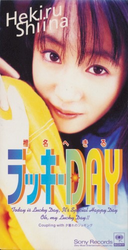 ラッキーDAY