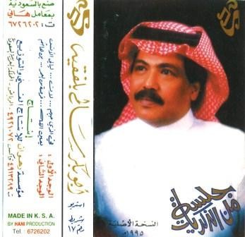 جلسة من الذكريات