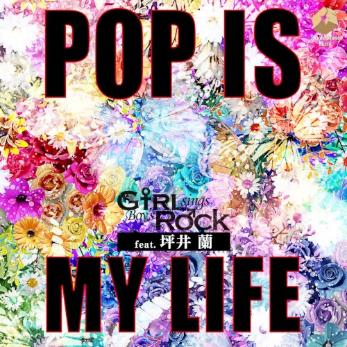 POP IS MY LIFE (GsBR’s Cover Ver.)
