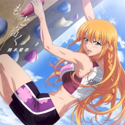 もっと高く
