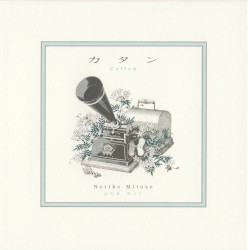 カタン-cotton-