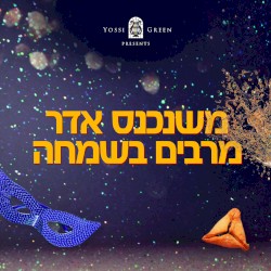 Mishenichnas Adar