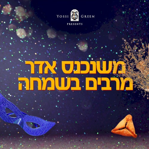 Mishenichnas Adar