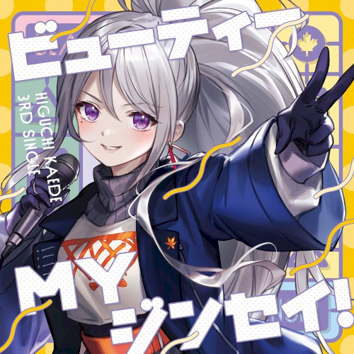 Beauty MY Jinsei!