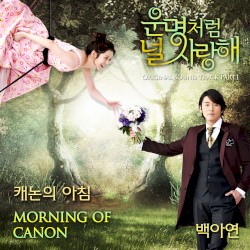 You are my destiny, Pt.1 (Original Soundtrack)
