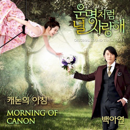 You are my destiny, Pt.1 (Original Soundtrack)