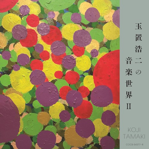 玉置浩二の音楽世界II