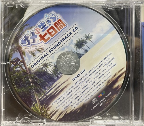 サメと生きる七日間 ORIGINAL SOUNDTRACK CD
