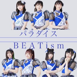 パラダイス