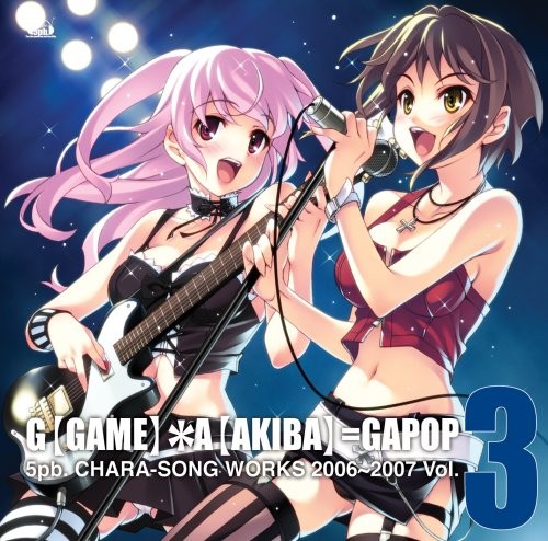 5pb.キャラソンWORKS 2006～2007 Vol.3 G【GAME】*A【AKIBA】=GAPOP