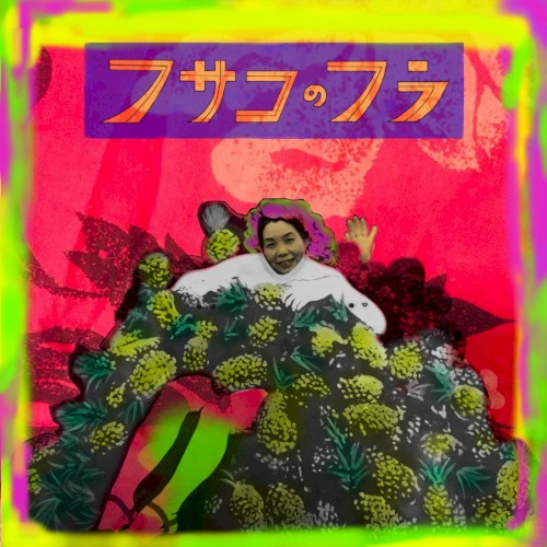 Fusako no Hula