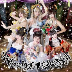 BORN TO BE IDOL / 恋する完全犯罪
