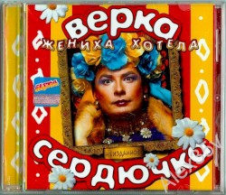 Жениха хотела. Неизданное