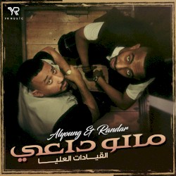 مالو داعي