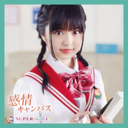 感情キャンバス / Please stay with me