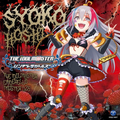 THE IDOLM@STER CINDERELLA MASTER 026 星輝子