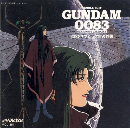 MOBILE SUIT GUNDAM 0083: STARDUST MEMORY CD Cinema 2 / Uchuu no Kagerou
