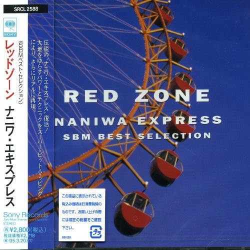 RED ZONE - SBM BEST SELECTION