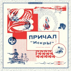 Искры