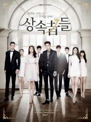 상속자들 OST 1