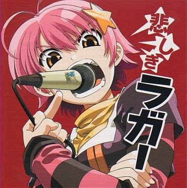 Kanashiki Rugger