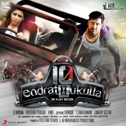 10 Endrathukulla
