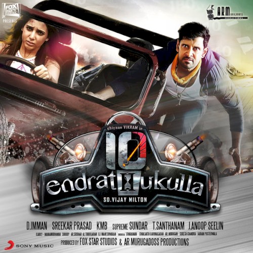 10 Endrathukulla