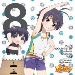PETIT IDOLM@STER Twelve Seasons! Vol.8 菊地真&まこちー