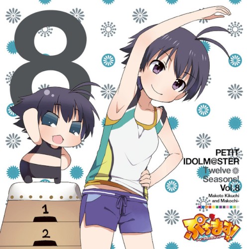 PETIT IDOLM@STER Twelve Seasons! Vol.8 菊地真&まこちー