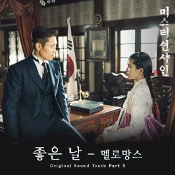 Good Day (from “Mr. Sunshine: Original Television Soundtrack, Pt. 5“)