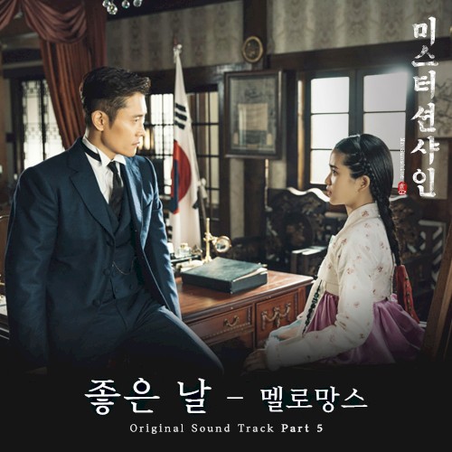 Good Day (from “Mr. Sunshine: Original Television Soundtrack, Pt. 5“)