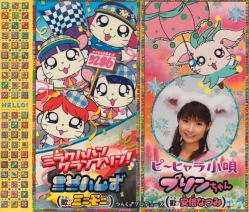 ミラクルルン グランプリン! / ピ～ヒャラ小唄