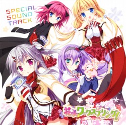 花咲ワークスプリング! SPECIAL SOUND TRACK