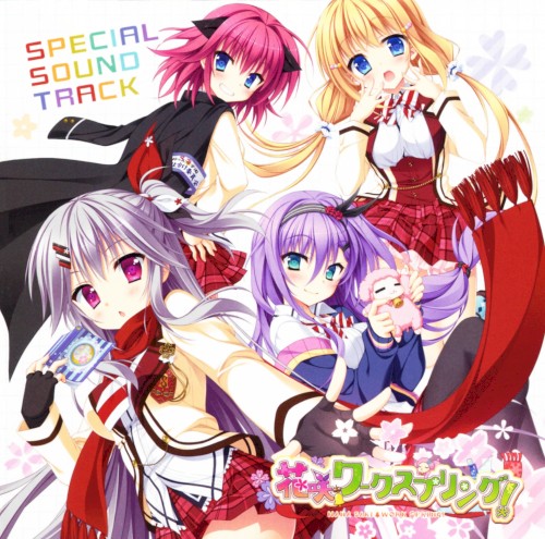 花咲ワークスプリング! SPECIAL SOUND TRACK