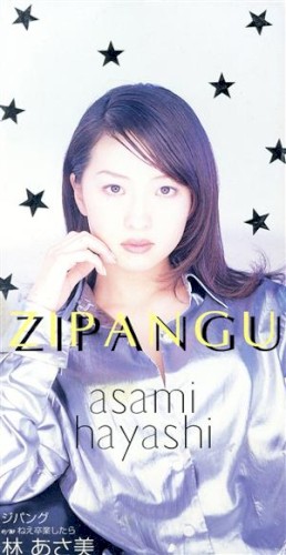 ジパング