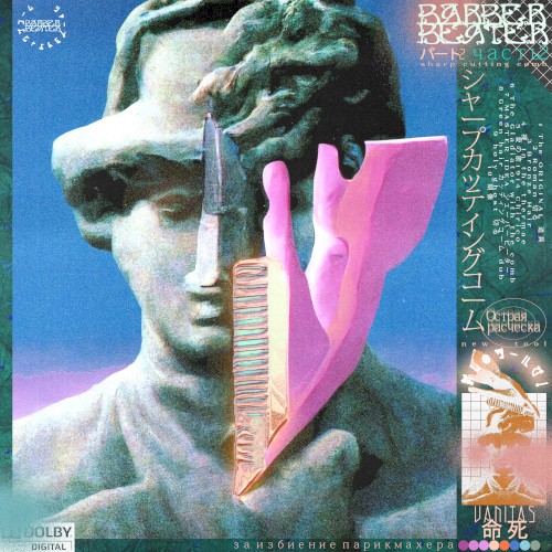 Barber Beater Pt 2 シャープなカッティングコーム