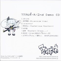 2nd Demo CD