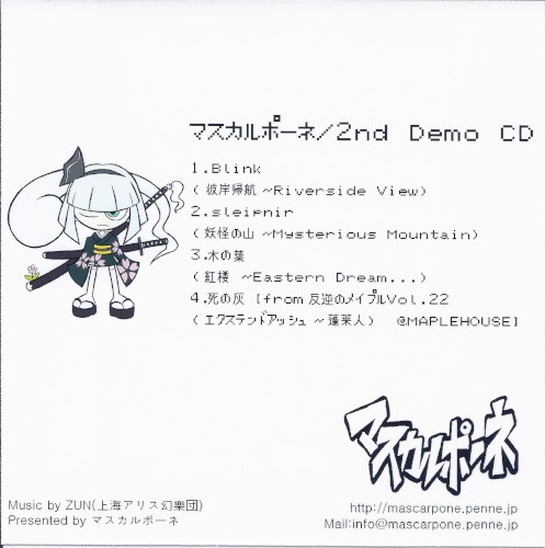 2nd Demo CD