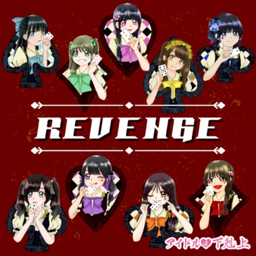 REVENGE
