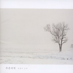 보옴이 오면