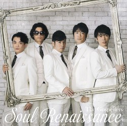 Soul Renaissance