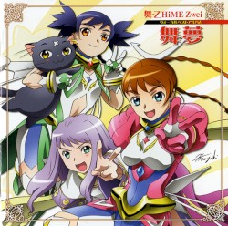 OVA「舞-乙HiME Zwei」ヴォーカルベストアルバム 舞夢