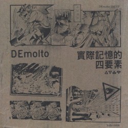 实际记忆的四要素