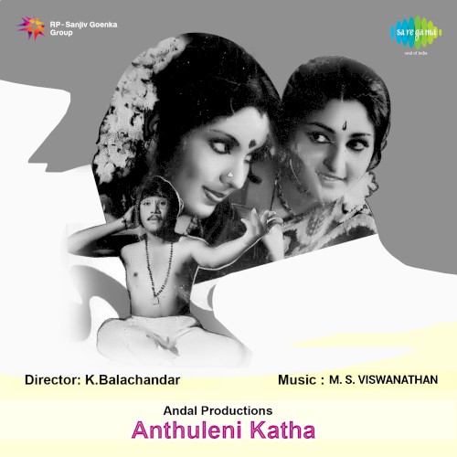 Anthuleni Katha (Original Motion Picture Soundtrack)